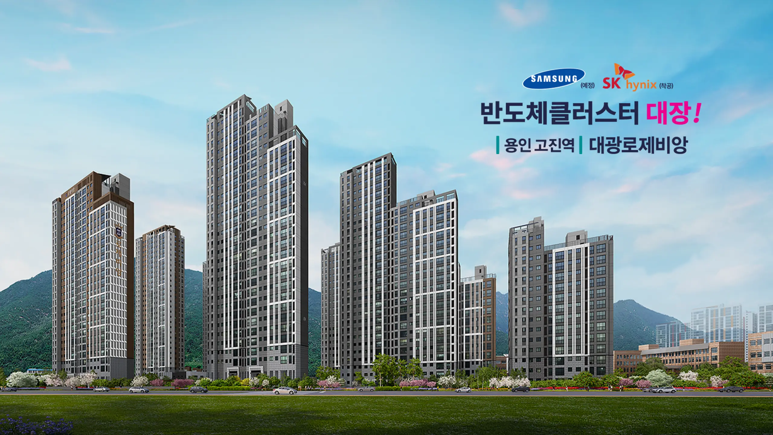 고림동 로제비앙 조경투시도