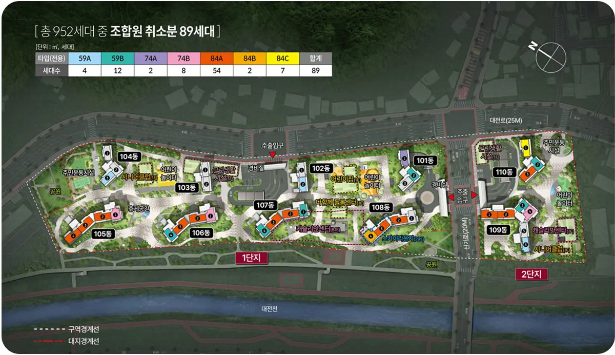 대전 롯데캐슬 단지배치도